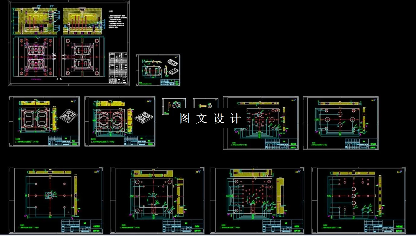 全部CAD图纸汇总