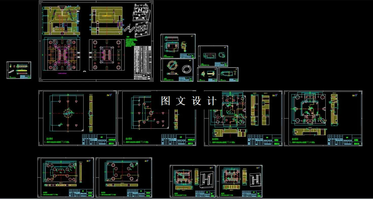 全部CAD图纸汇总