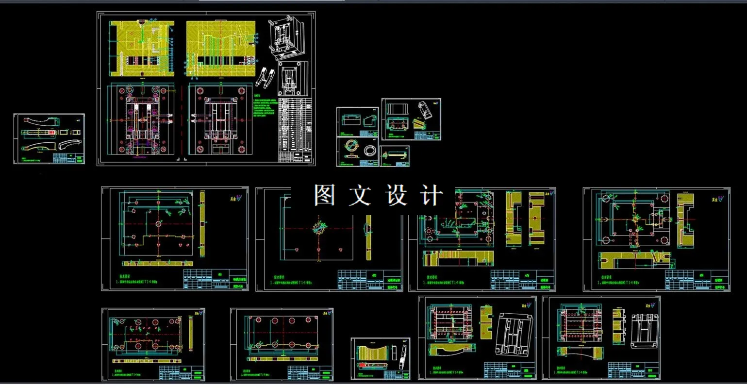 全部CAD图纸汇总