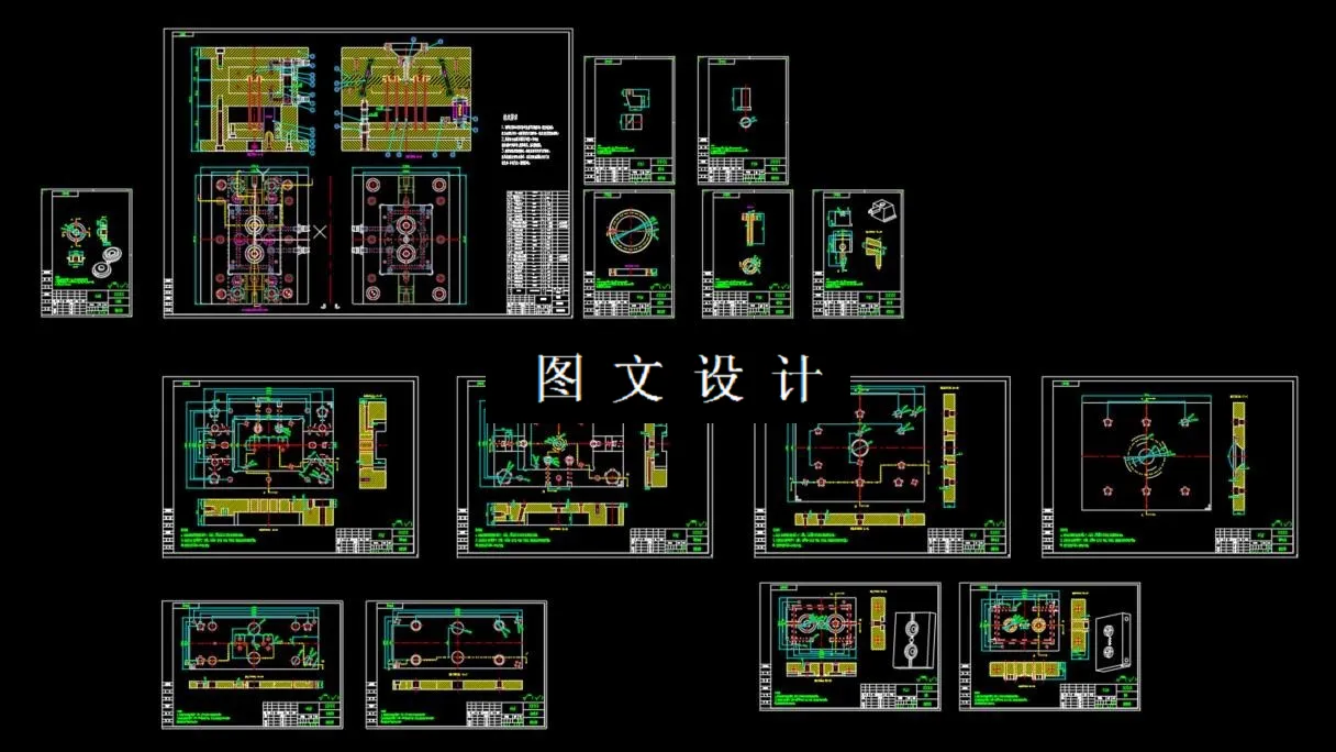 全部CAD图纸汇总