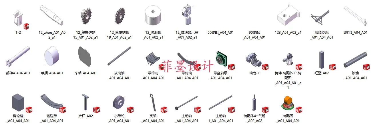 3D三维零件明细