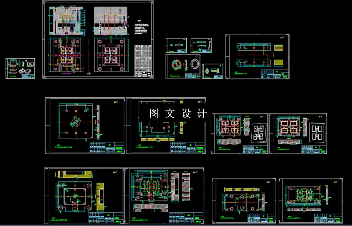 全部CAD图纸汇总