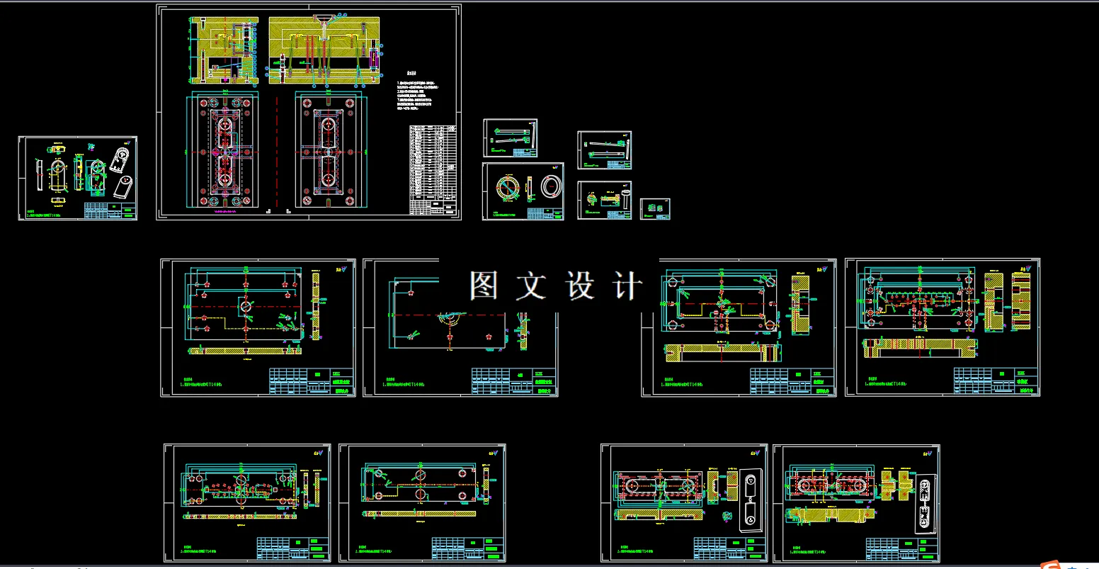 全部CAD图纸汇总