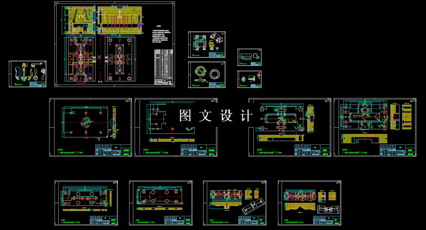 全部CAD图纸汇总