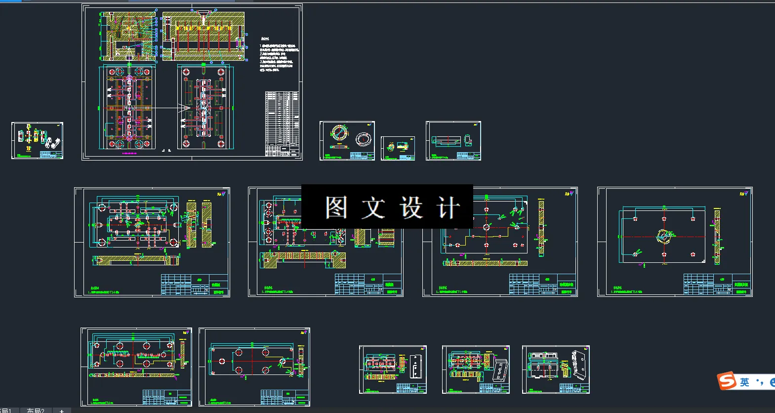 全部CAD图纸汇总