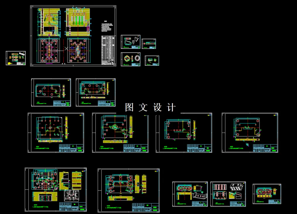 全部CAD图纸汇总