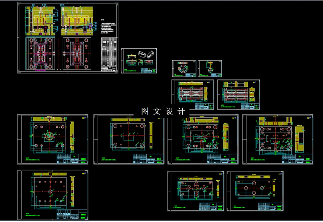 全部CAD图纸汇总
