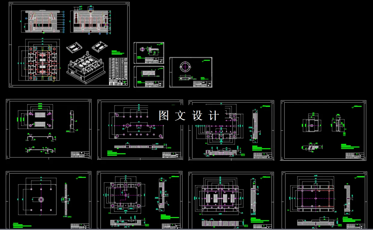 全部CAD图纸汇总