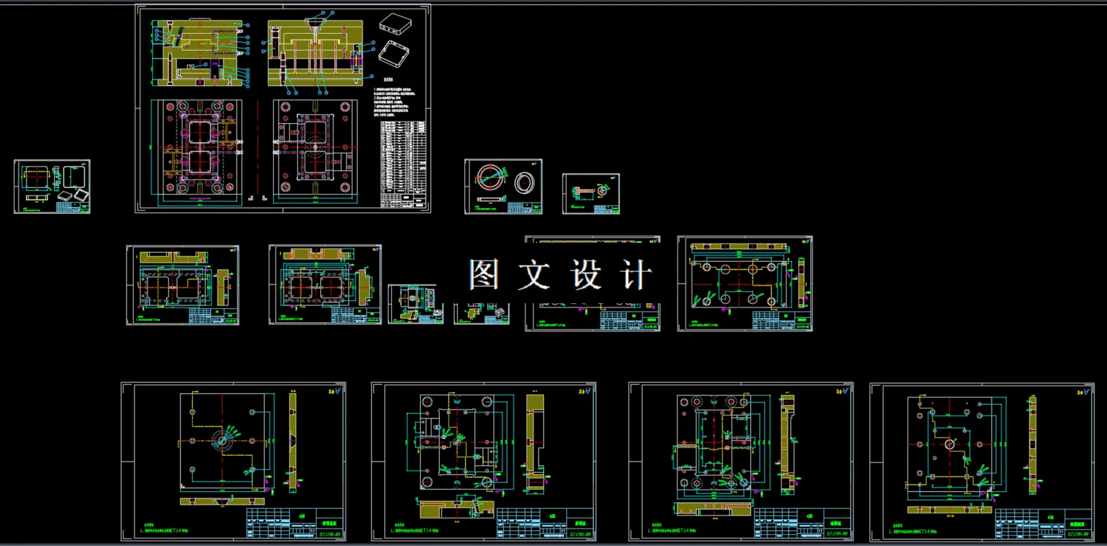 全部CAD图纸汇总