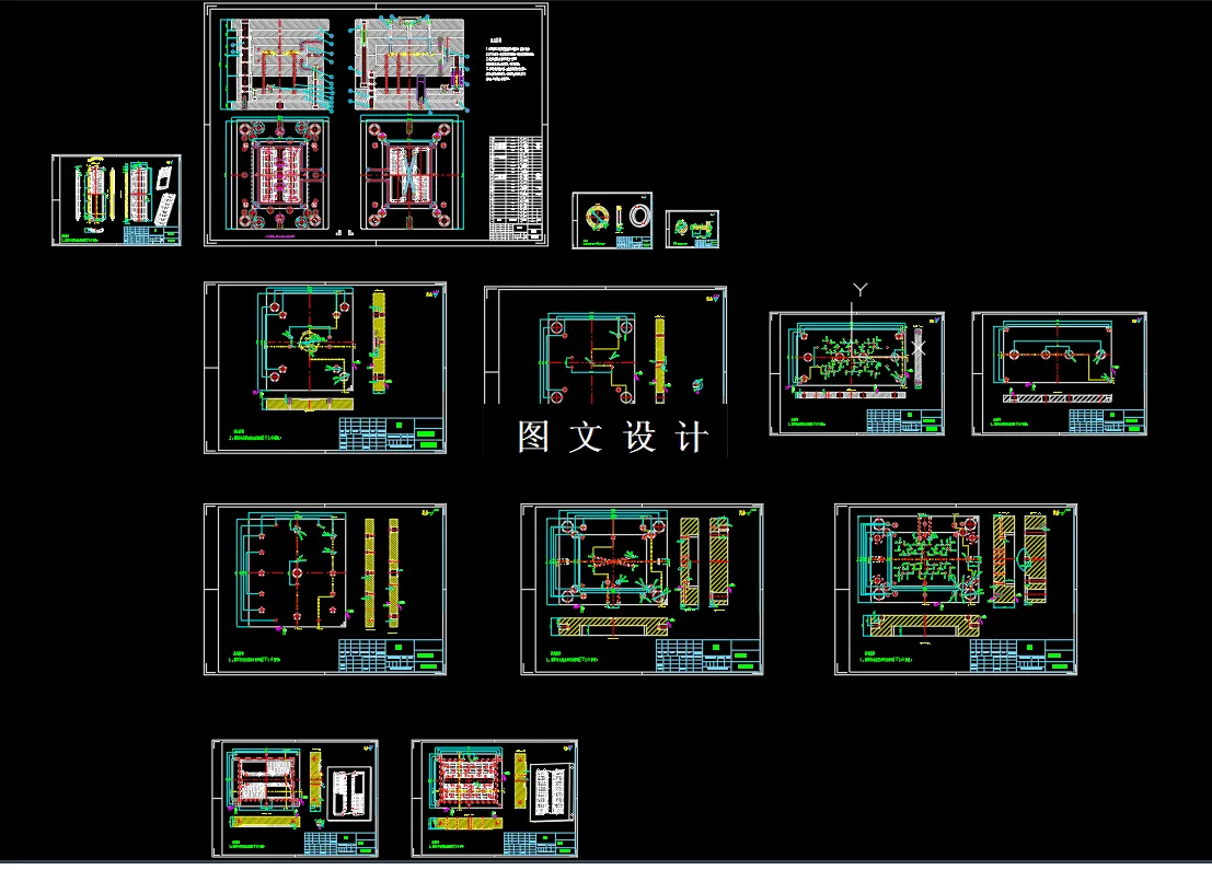 全部CAD图纸汇总
