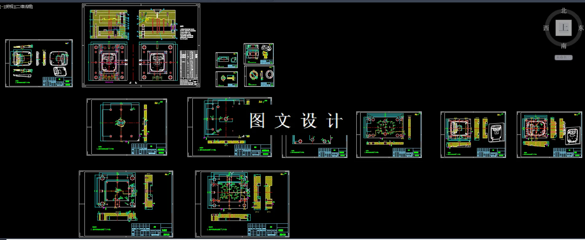 全部CAD图纸汇总