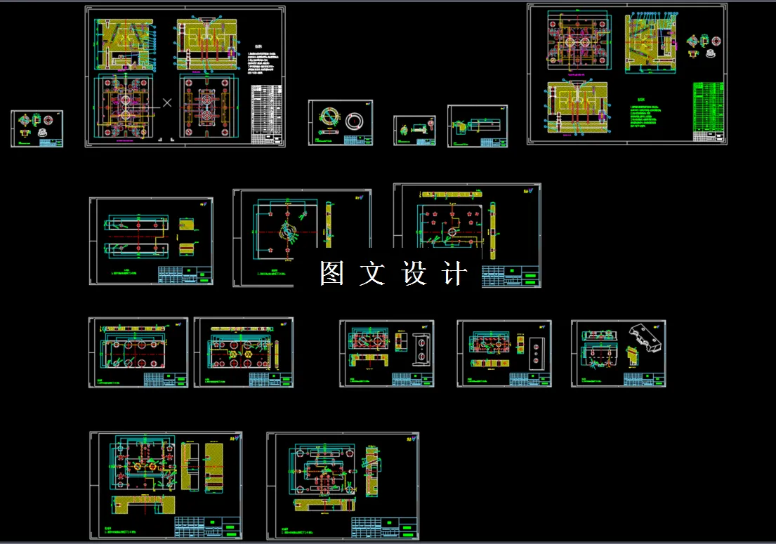 全部CAD图纸汇总