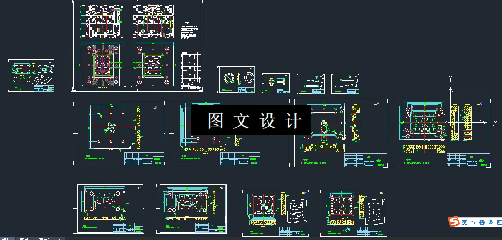 全部CAD图纸汇总
