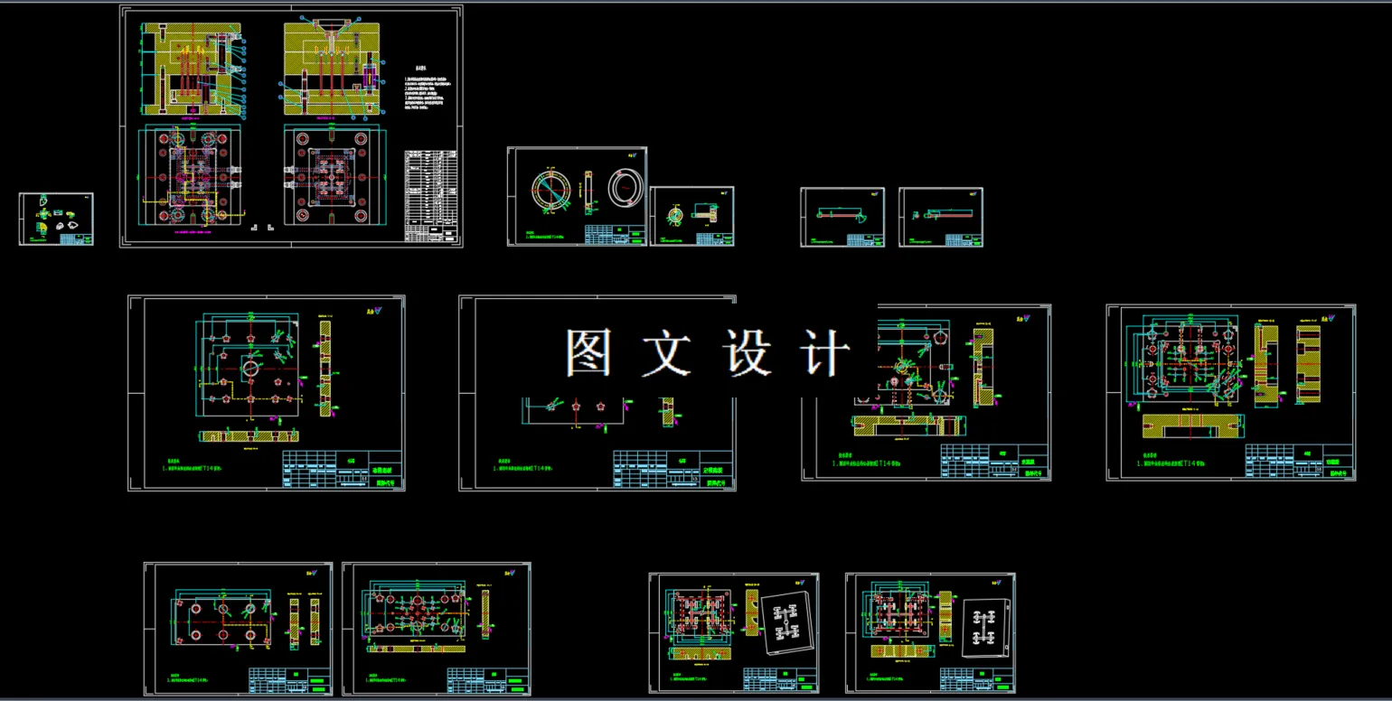 全部CAD图纸汇总