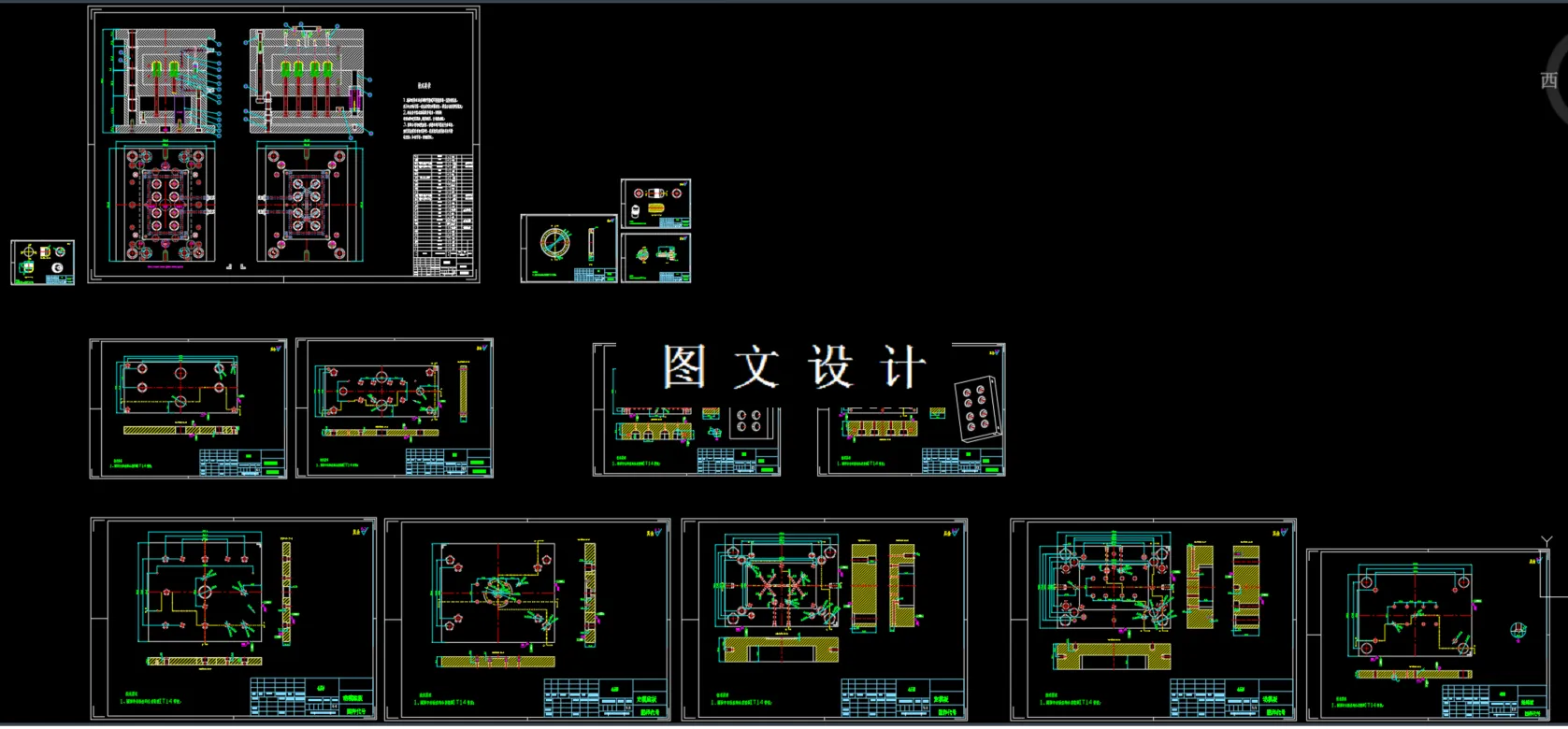 全部CAD图纸汇总