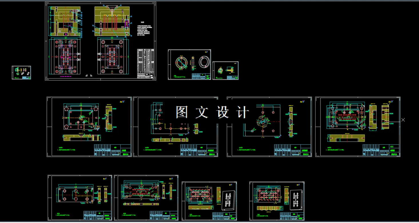 全部CAD图纸汇总