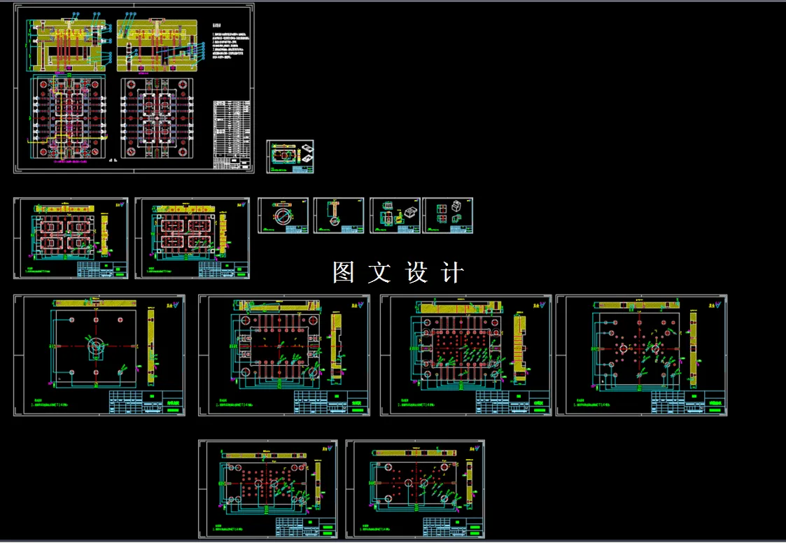 全部CAD图纸汇总