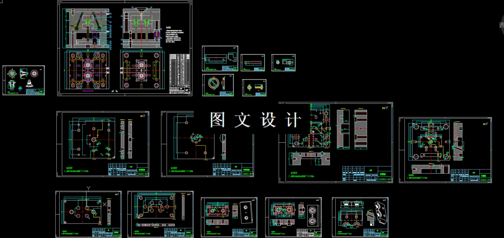 全部CAD图纸汇总