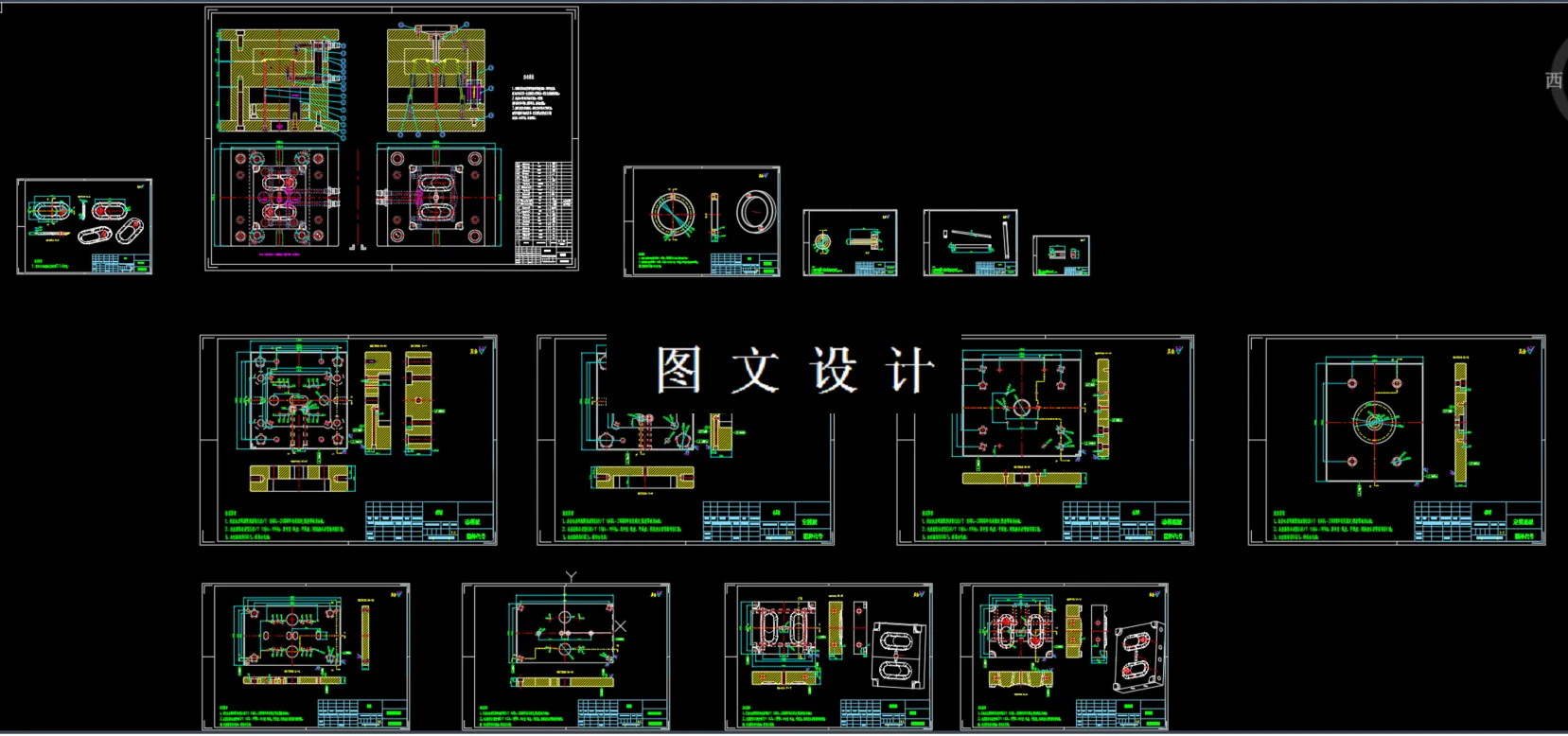 全部CAD图纸汇总
