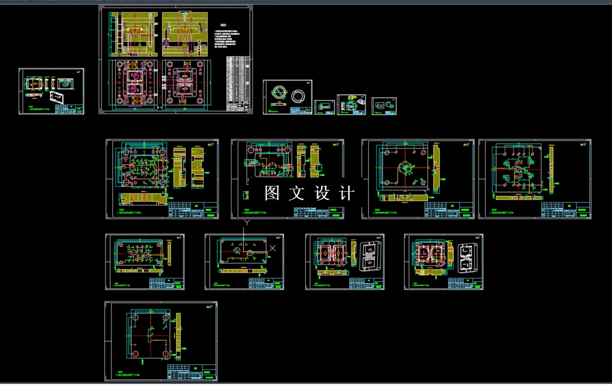 全部CAD图纸汇总