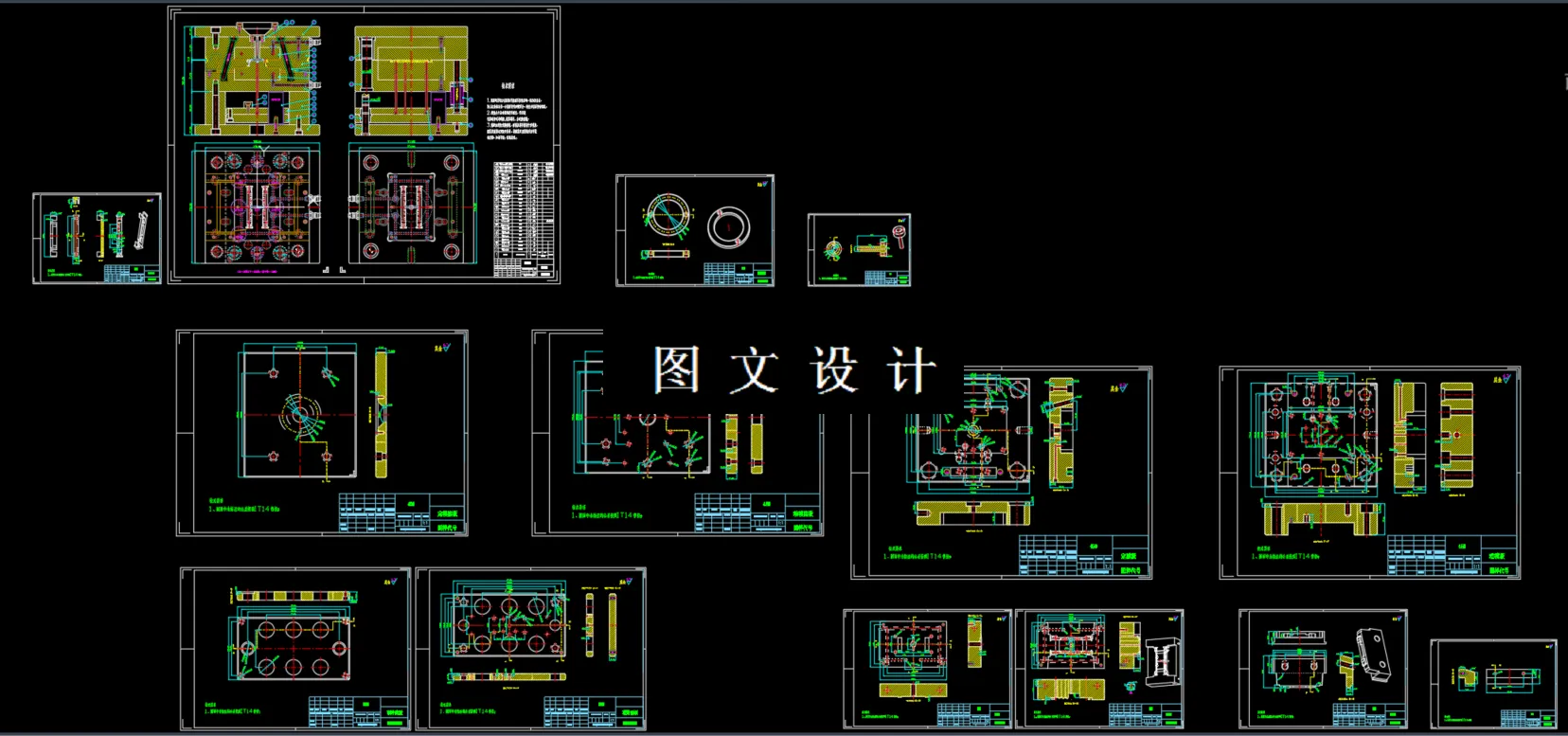 全部CAD图纸汇总