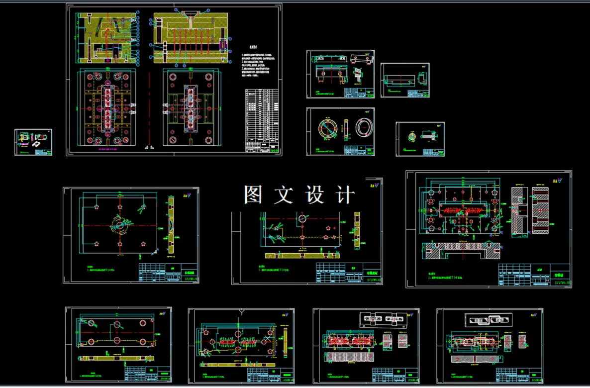 全部CAD图纸汇总