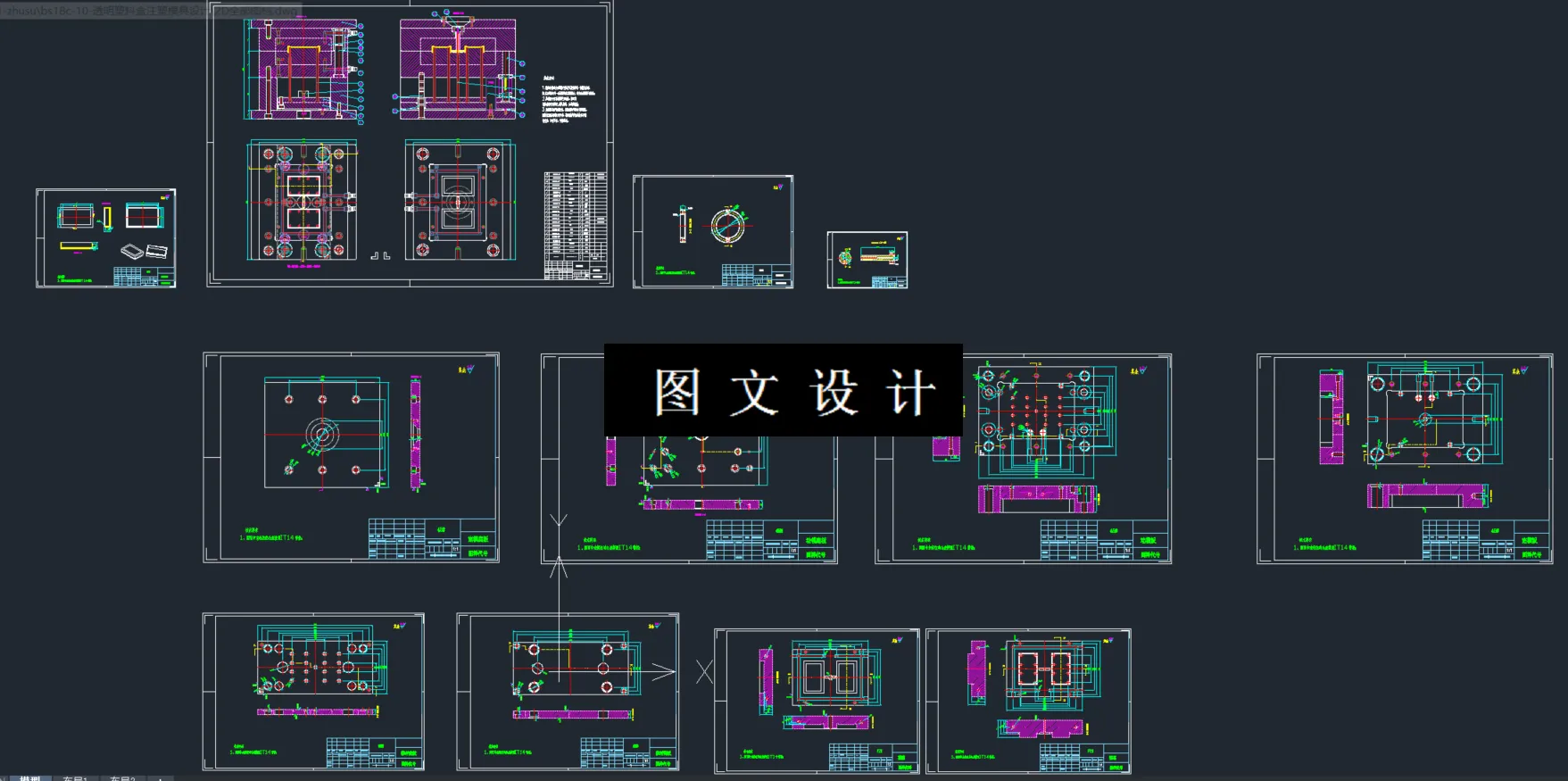 全部CAD图纸汇总