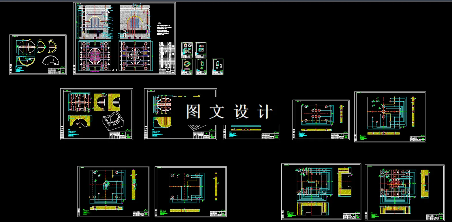 全部CAD图纸汇总