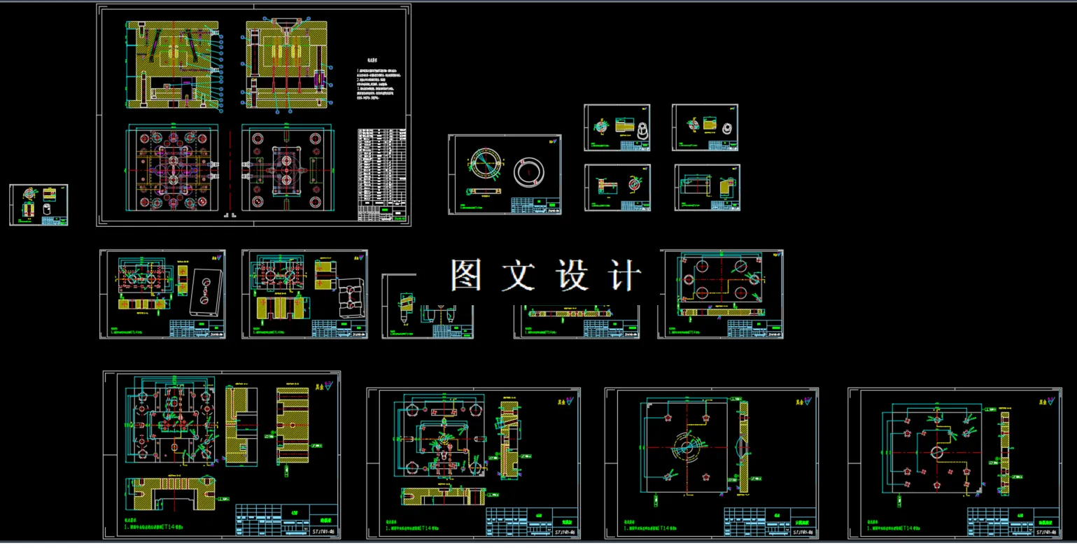 全部CAD图纸汇总