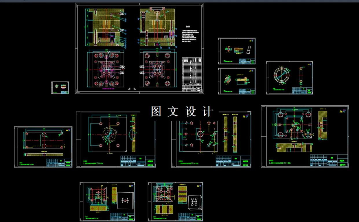 全部CAD图纸汇总