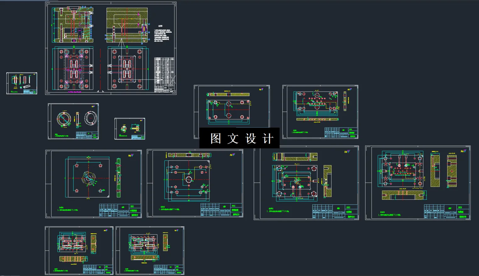 全部CAD图纸汇总