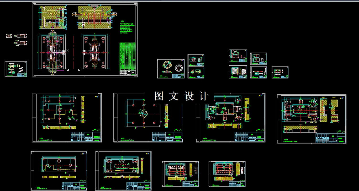 全部CAD图纸汇总