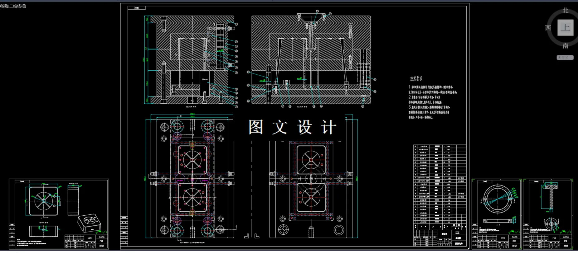 全部CAD图纸汇总