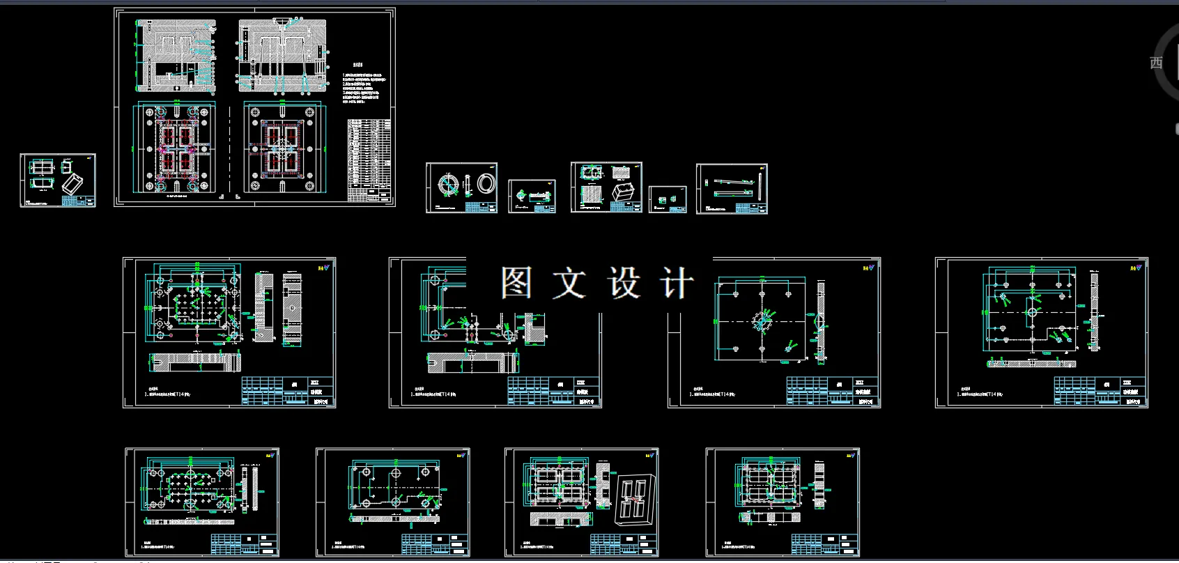 全部CAD图纸汇总
