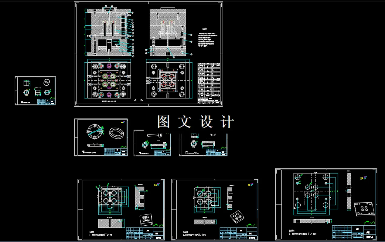 全部CAD图纸汇总