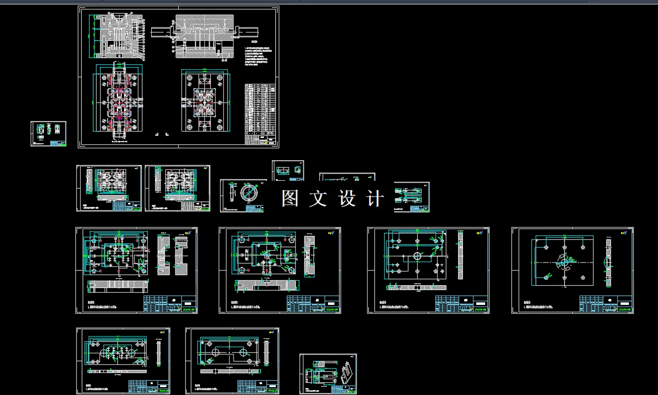 全部CAD图纸汇总