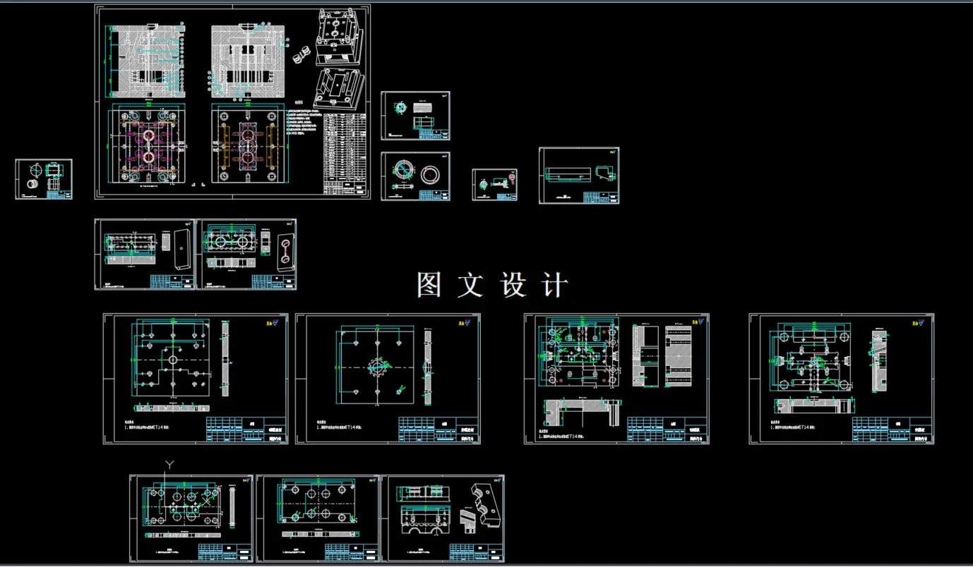 全部CAD图纸汇总