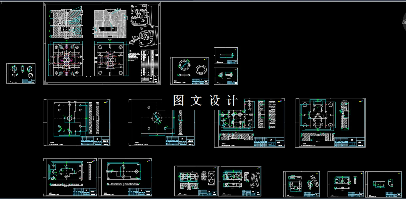 全部CAD图纸汇总