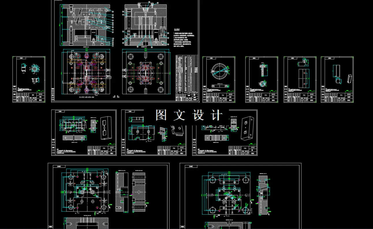 全部CAD图纸汇总