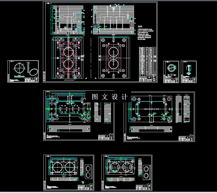 全部CAD图纸汇总