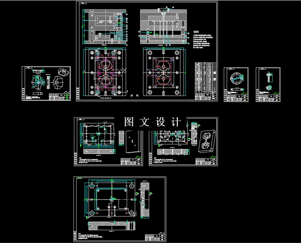 全部CAD图纸汇总