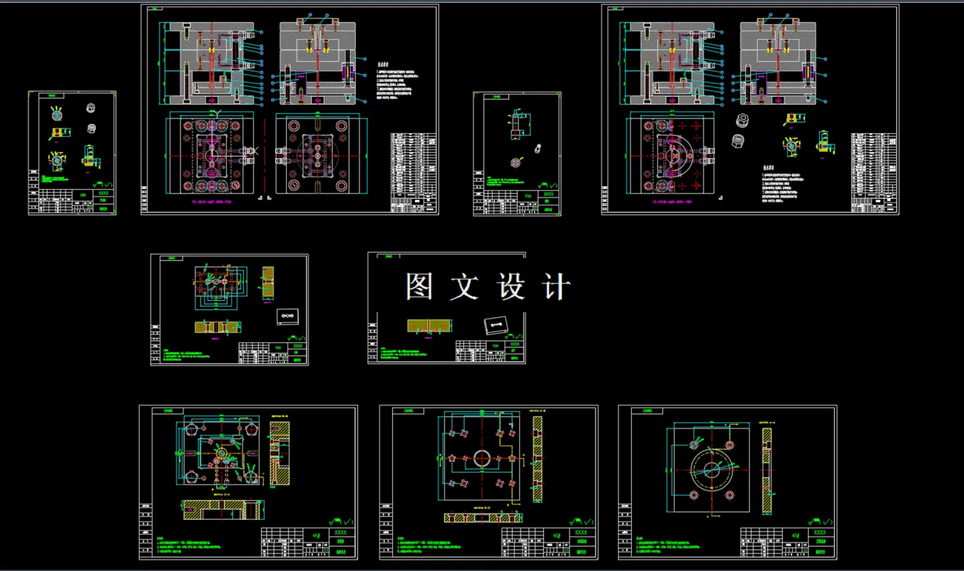 全部CAD图纸汇总