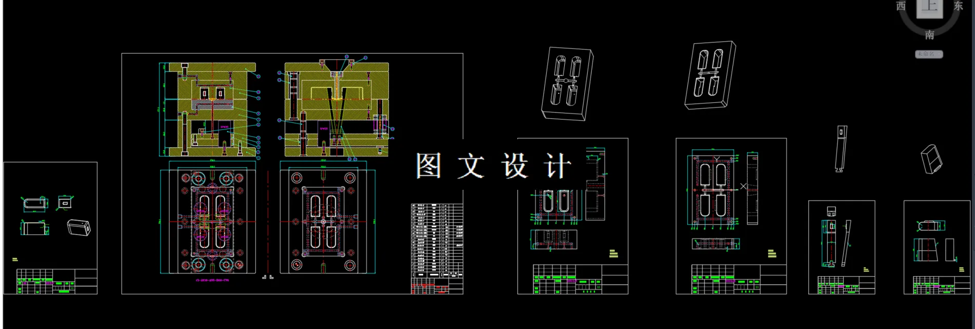 全部CAD图纸汇总