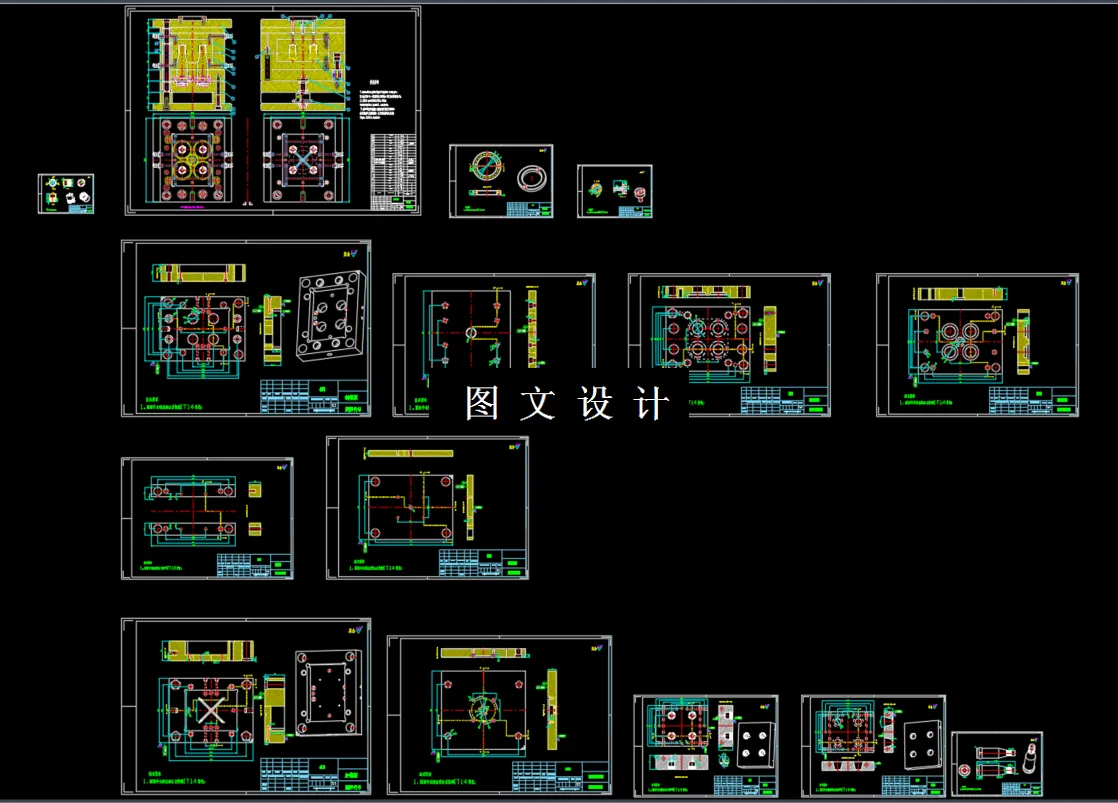 全部CAD图纸汇总