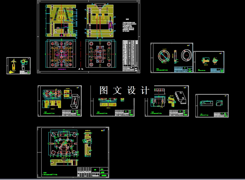 全部CAD图纸汇总