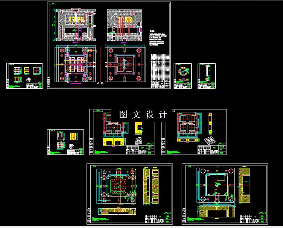 全部CAD图纸汇总