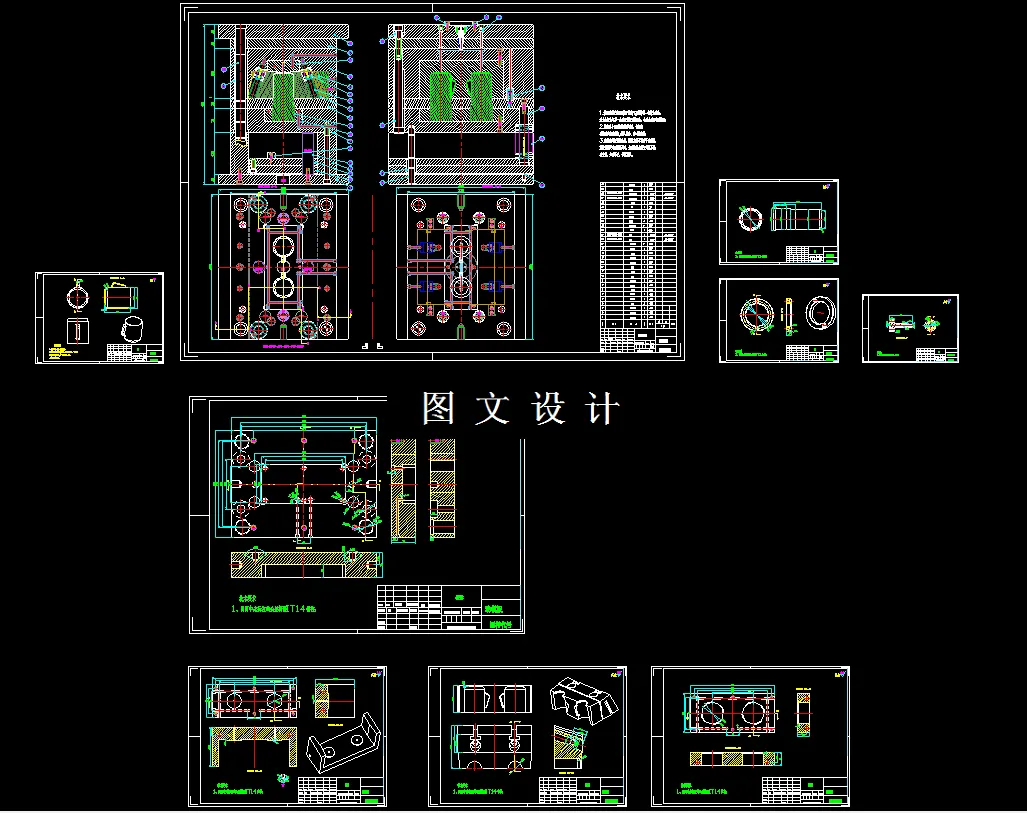 全部CAD图纸汇总