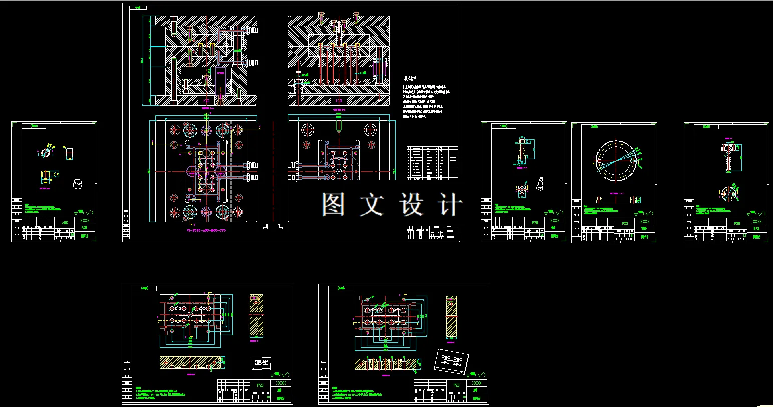 全部CAD图纸汇总