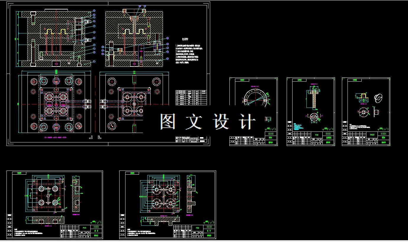 全部CAD图纸汇总