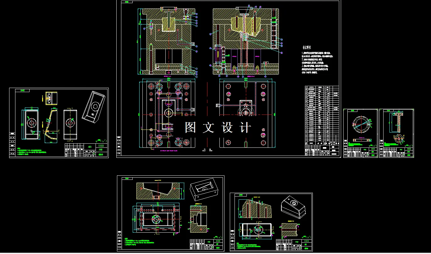 全部CAD图纸汇总
